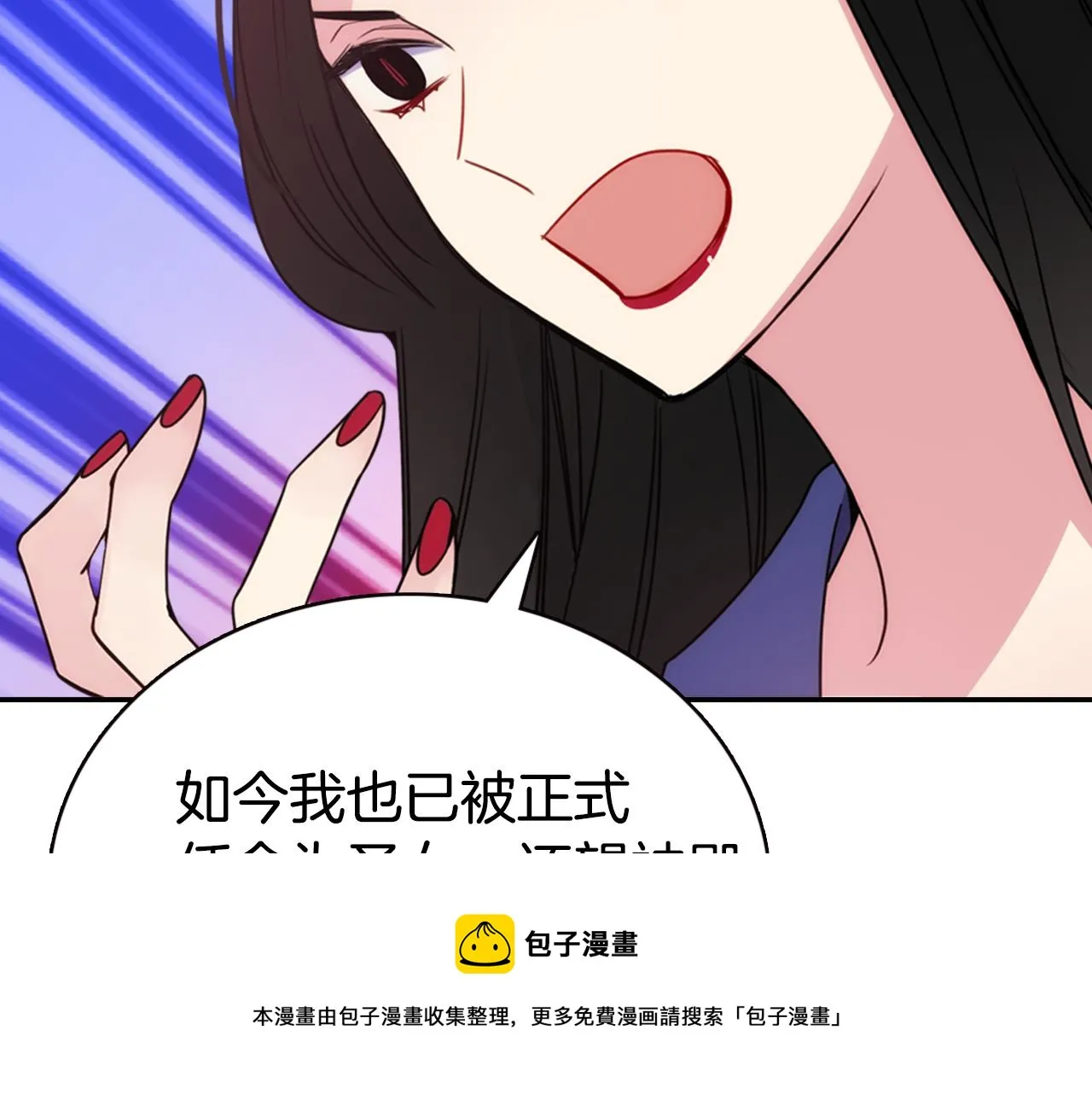 第48话 有你是我的幸运 第31页