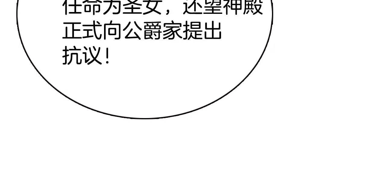 第48话 有你是我的幸运 第32页