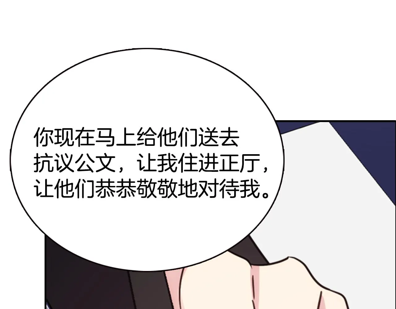 第48话 有你是我的幸运 第33页