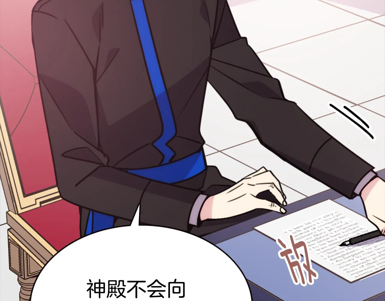 第48话 有你是我的幸运 第36页