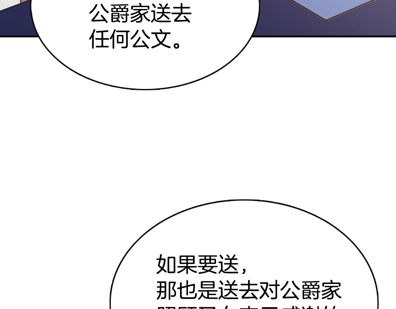 第48话 有你是我的幸运 第37页