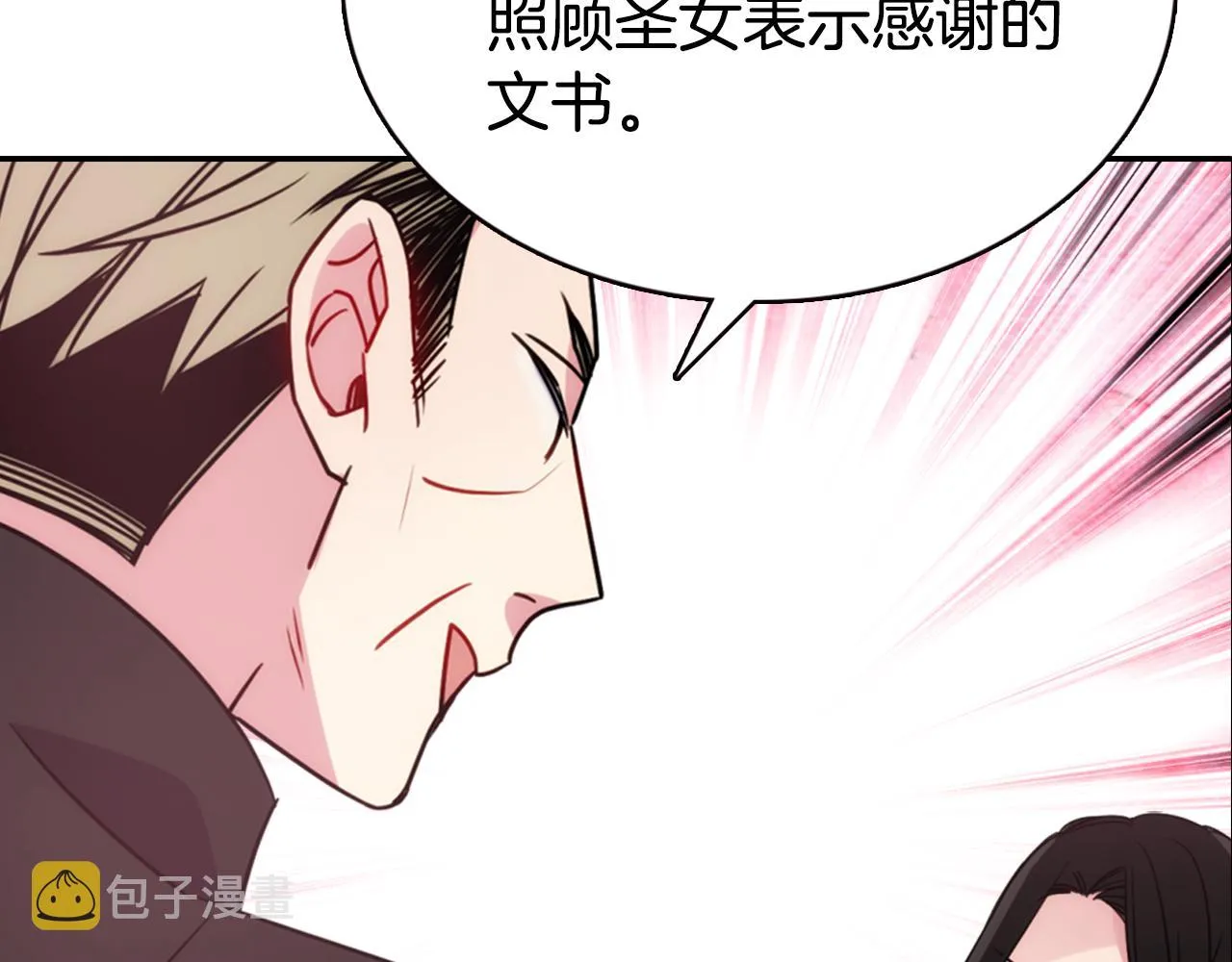 第48话 有你是我的幸运 第38页