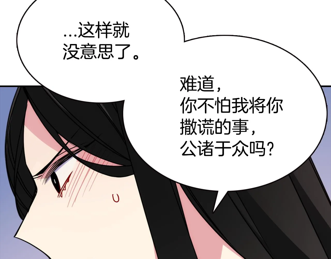 第48话 有你是我的幸运 第40页