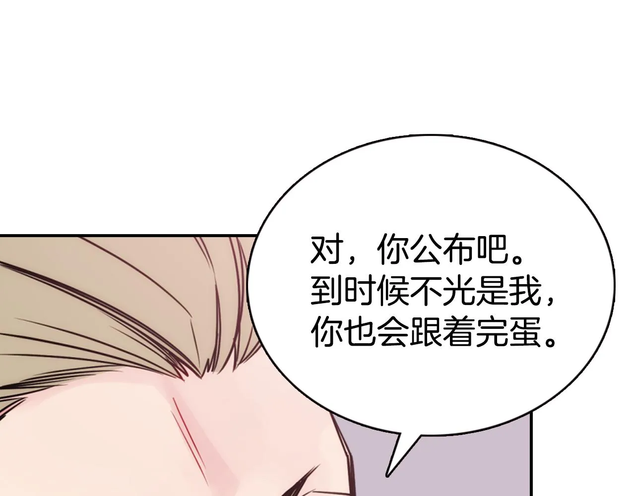 第48话 有你是我的幸运 第42页