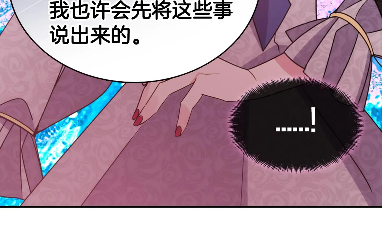 第48话 有你是我的幸运 第46页