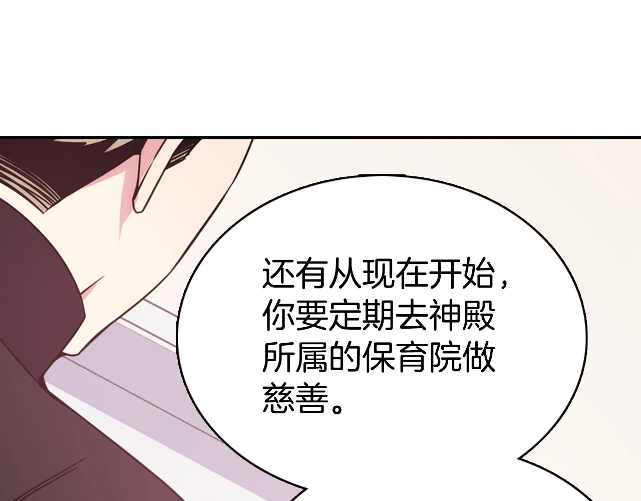 第48话 有你是我的幸运 第47页