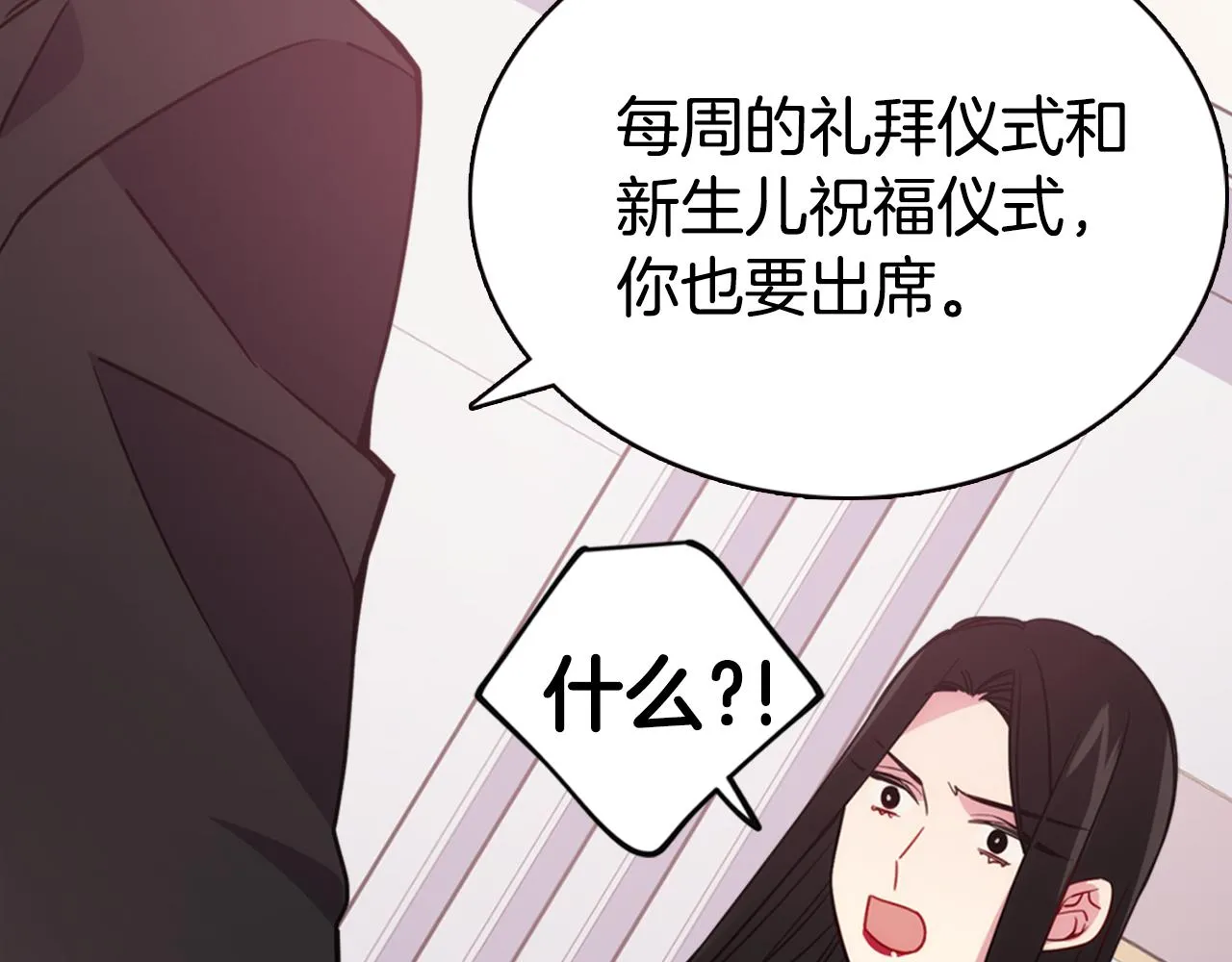 第48话 有你是我的幸运 第48页