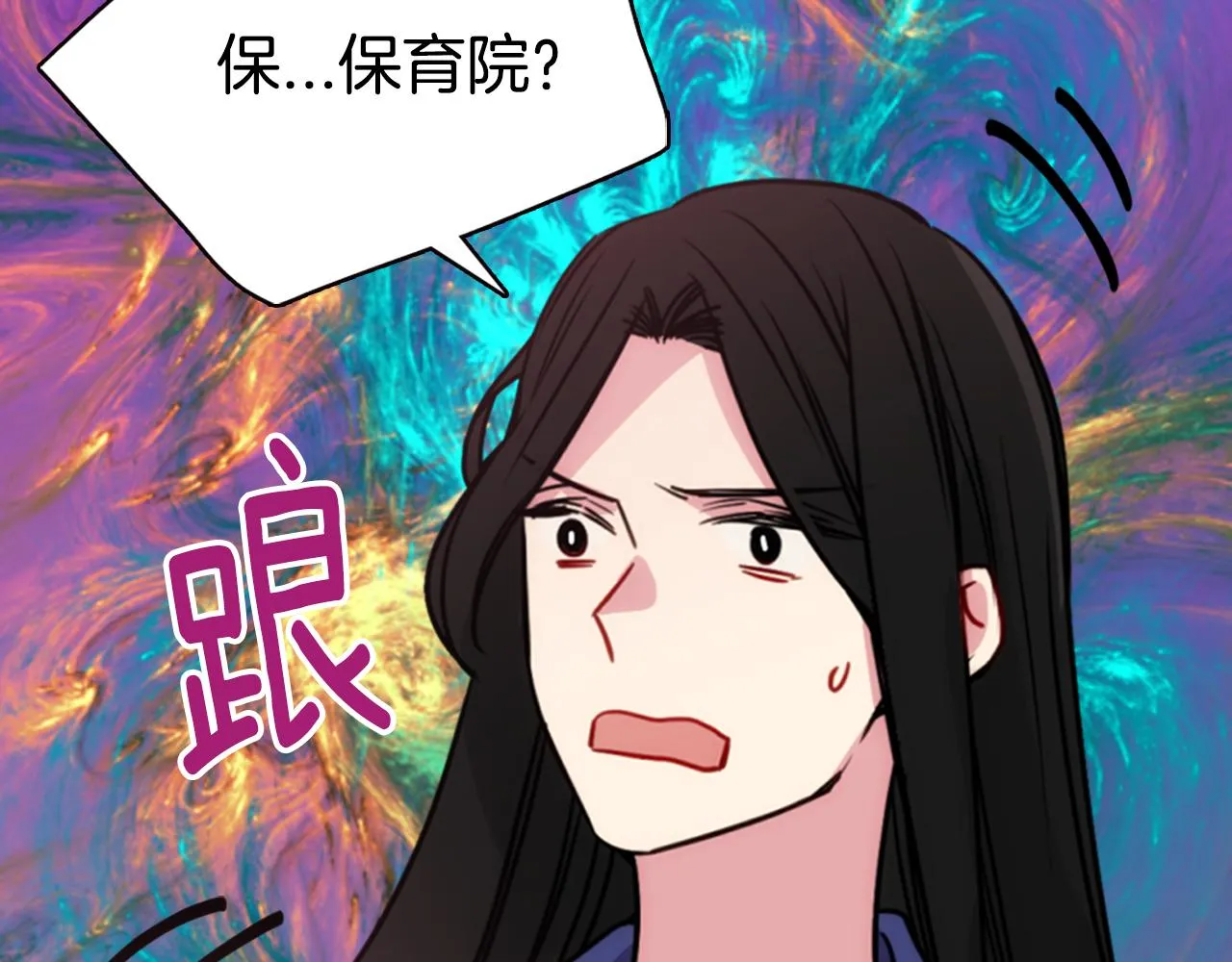 第48话 有你是我的幸运 第50页