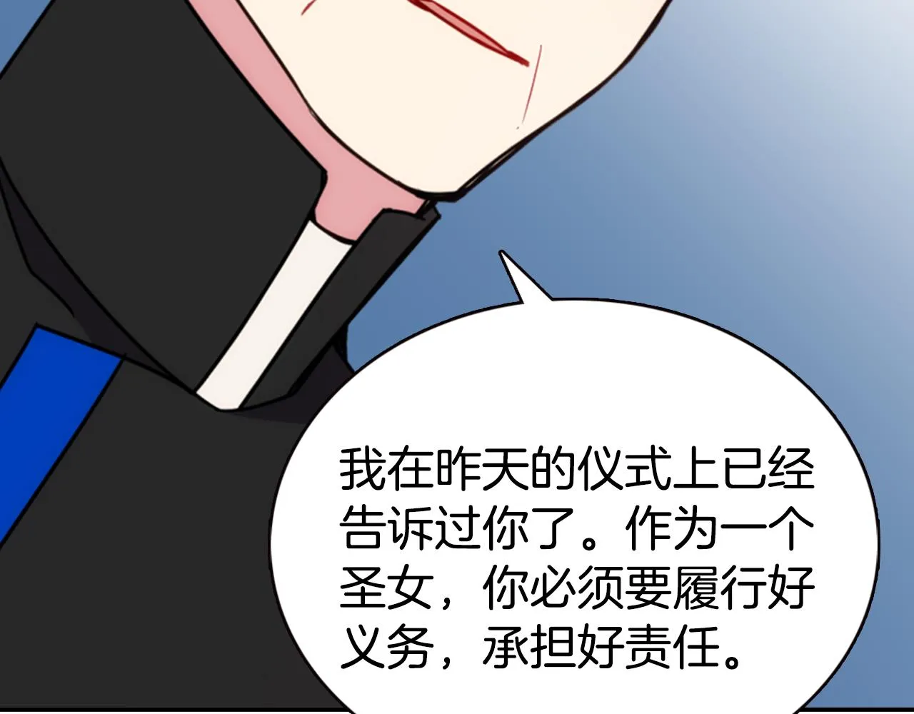 第48话 有你是我的幸运 第53页