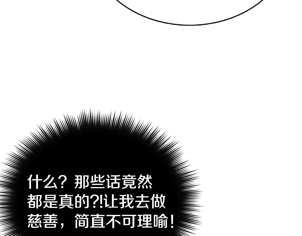 第48话 有你是我的幸运 第54页