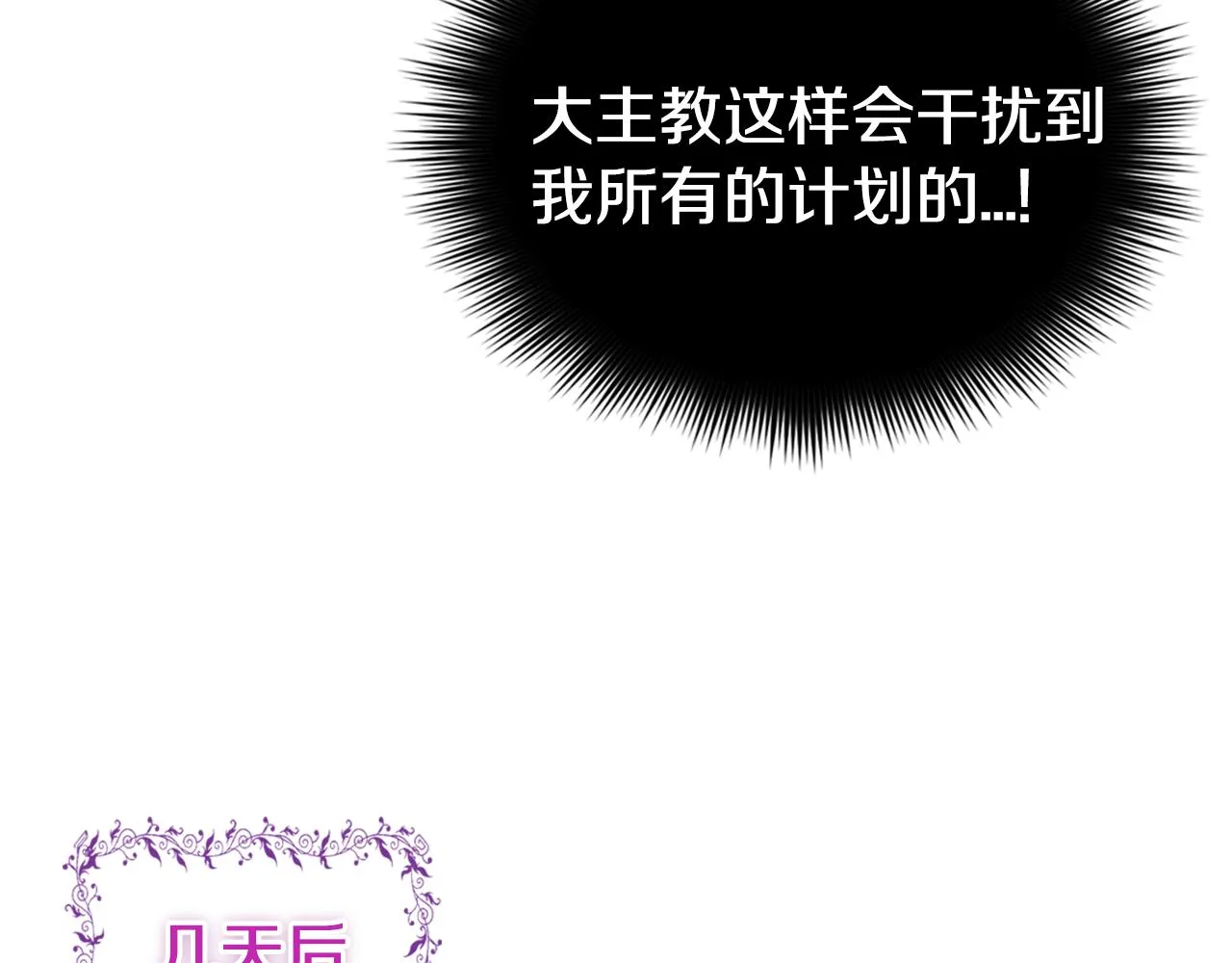 第48话 有你是我的幸运 第56页