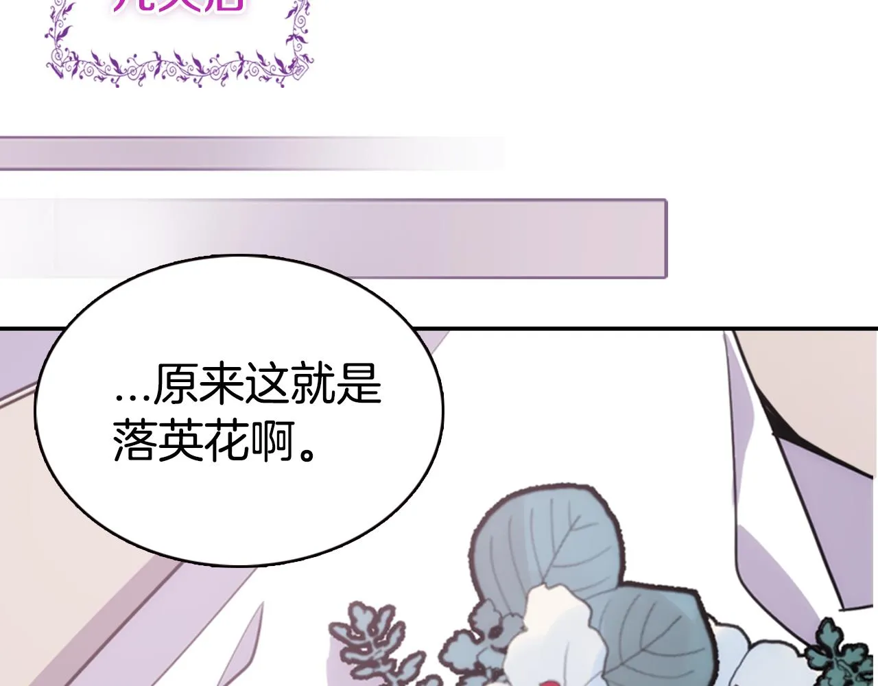 第48话 有你是我的幸运 第57页