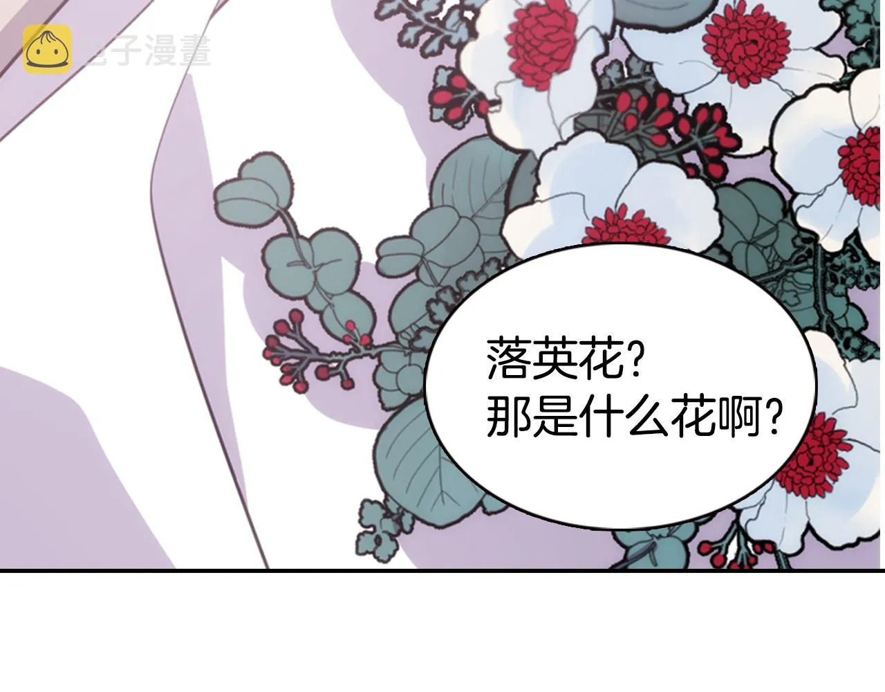 第48话 有你是我的幸运 第58页