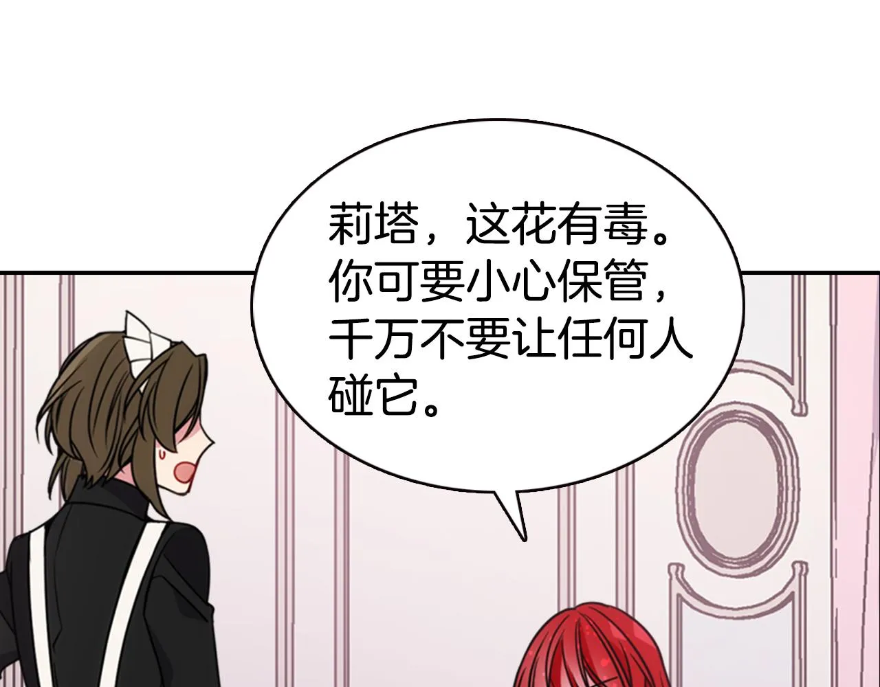第48话 有你是我的幸运 第59页