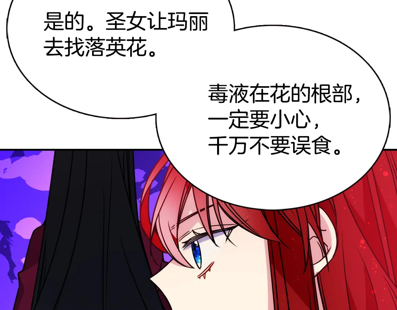 第48话 有你是我的幸运 第65页