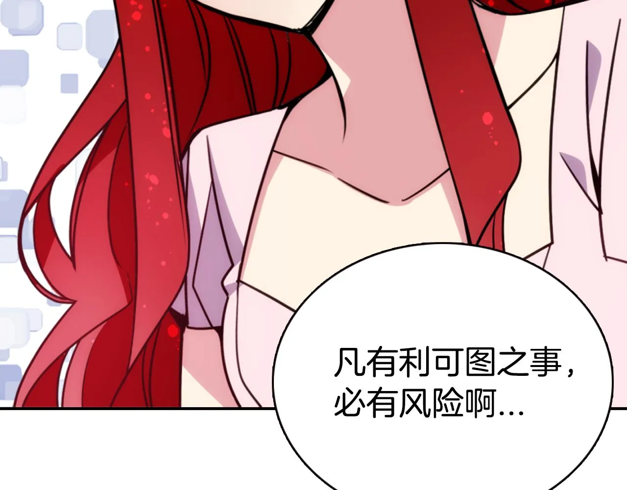 第48话 有你是我的幸运 第70页