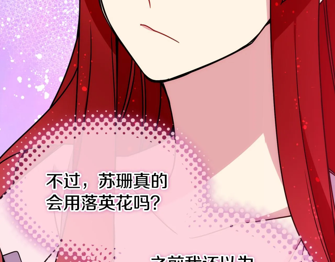 第48话 有你是我的幸运 第72页
