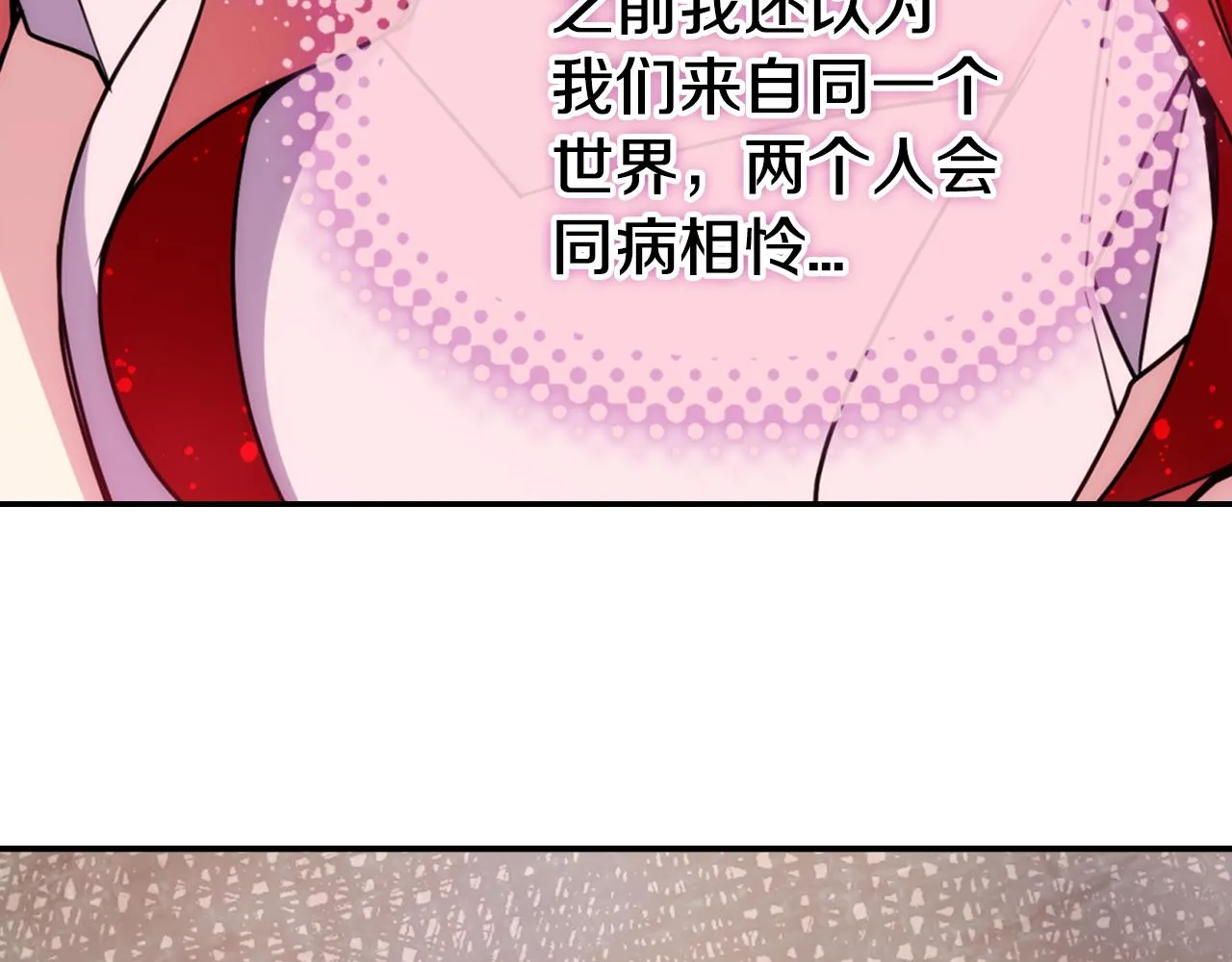 第48话 有你是我的幸运 第73页