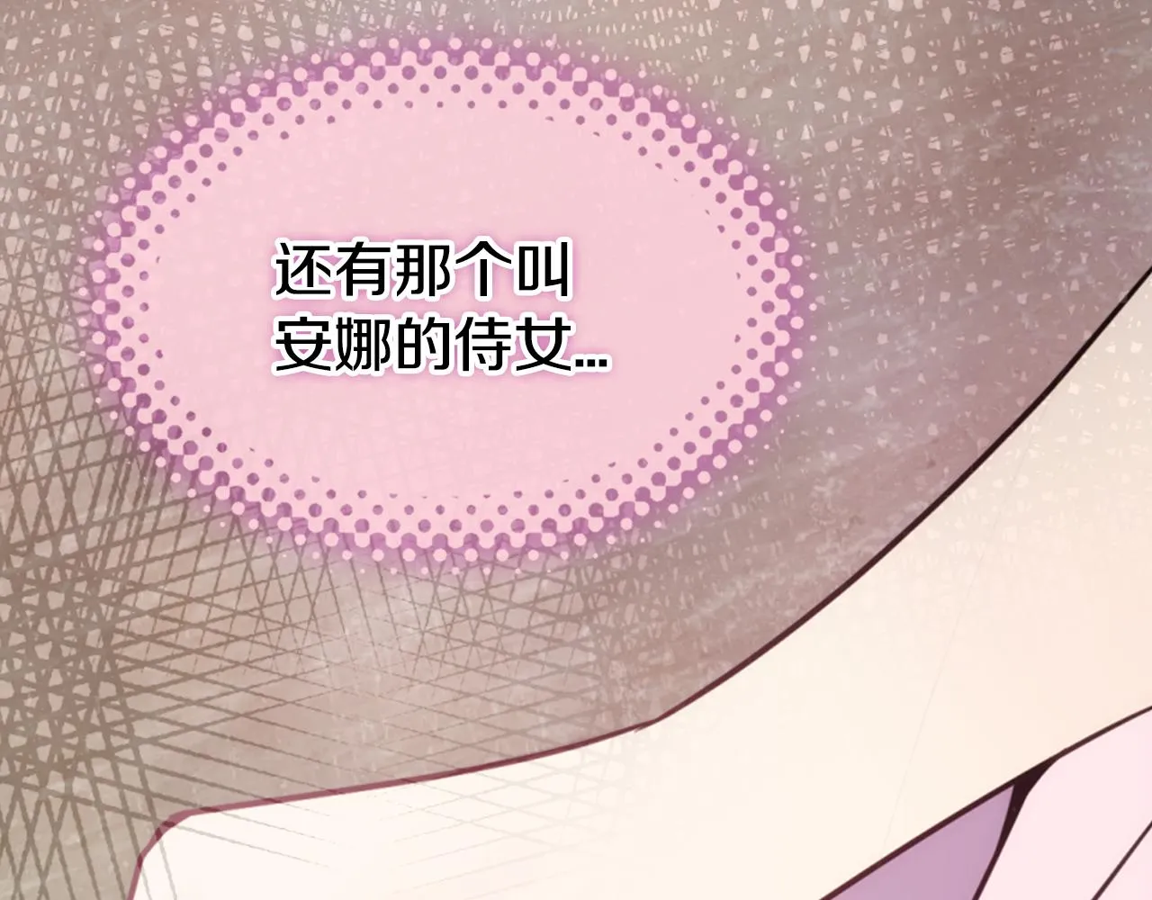 第48话 有你是我的幸运 第74页
