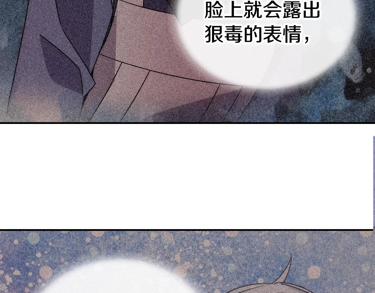 第48话 有你是我的幸运 第79页