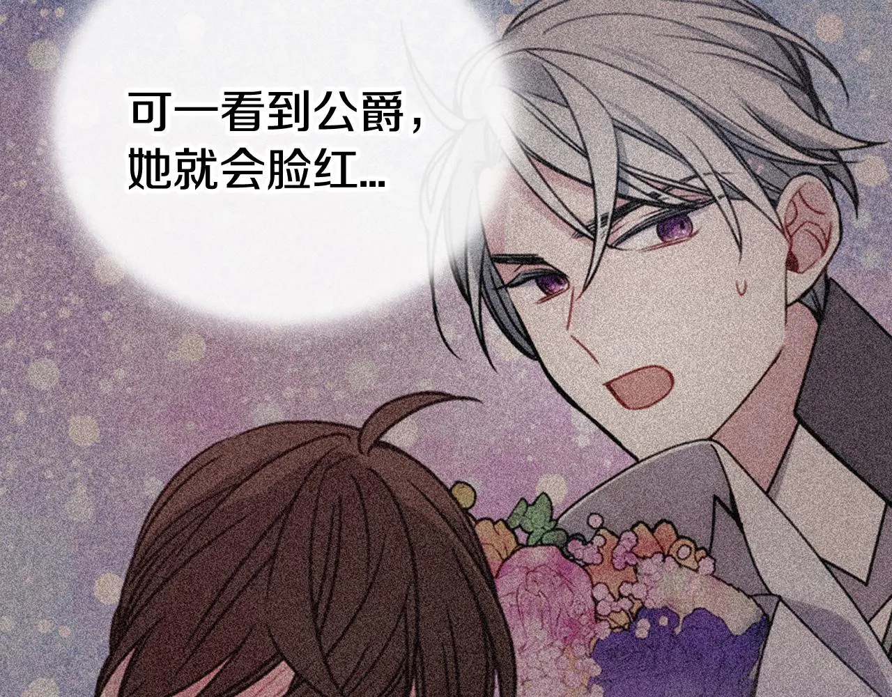 第48话 有你是我的幸运 第80页