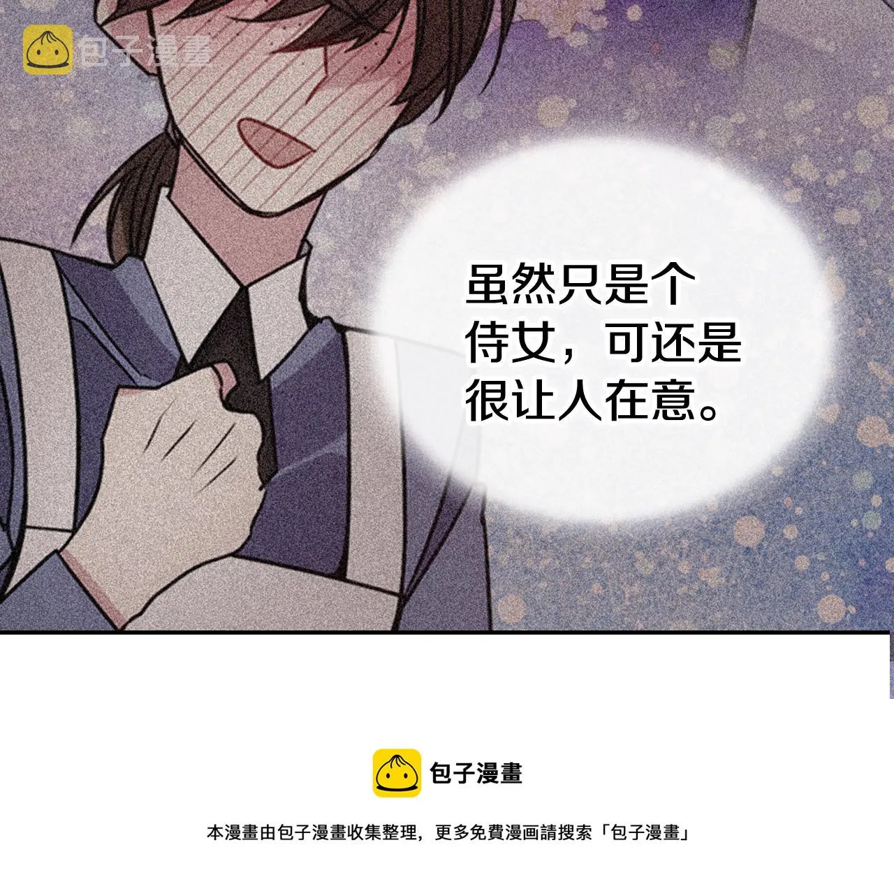 第48话 有你是我的幸运 第81页