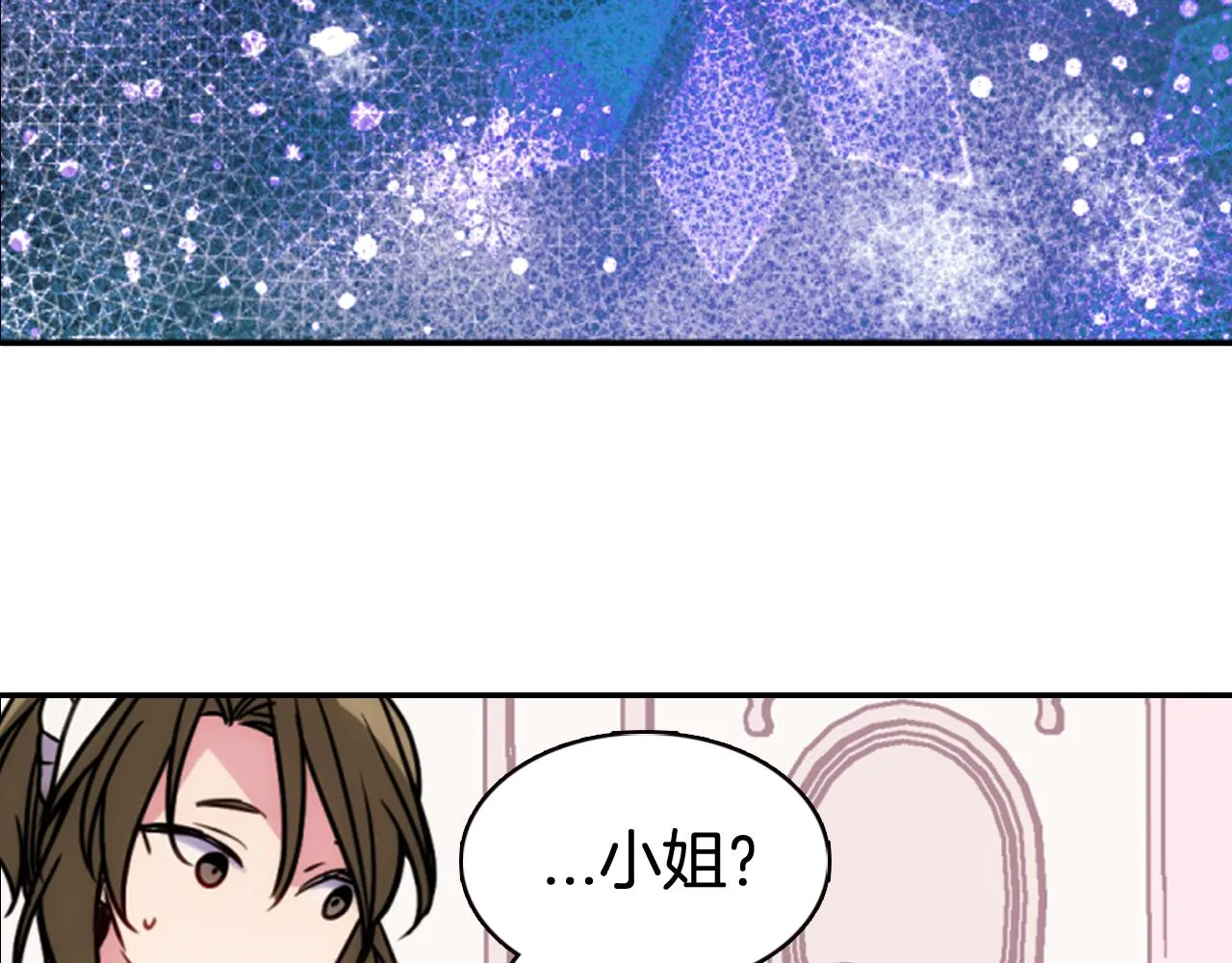 第48话 有你是我的幸运 第84页