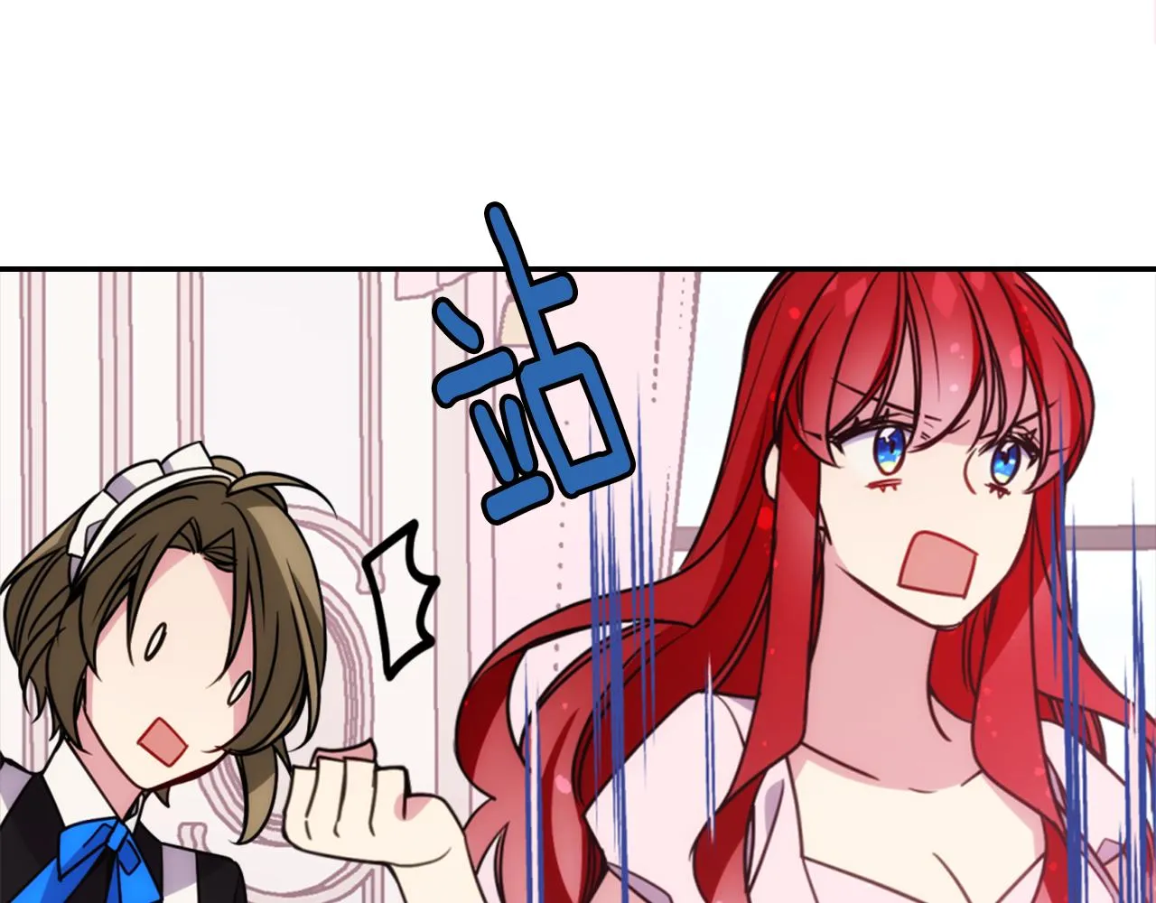 第48话 有你是我的幸运 第87页