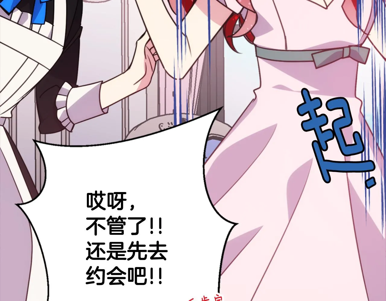 第48话 有你是我的幸运 第88页