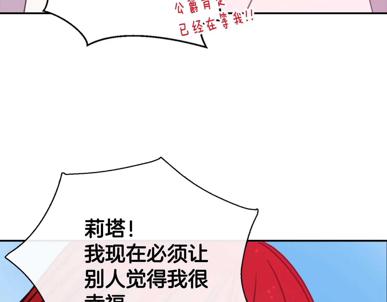 第48话 有你是我的幸运 第89页