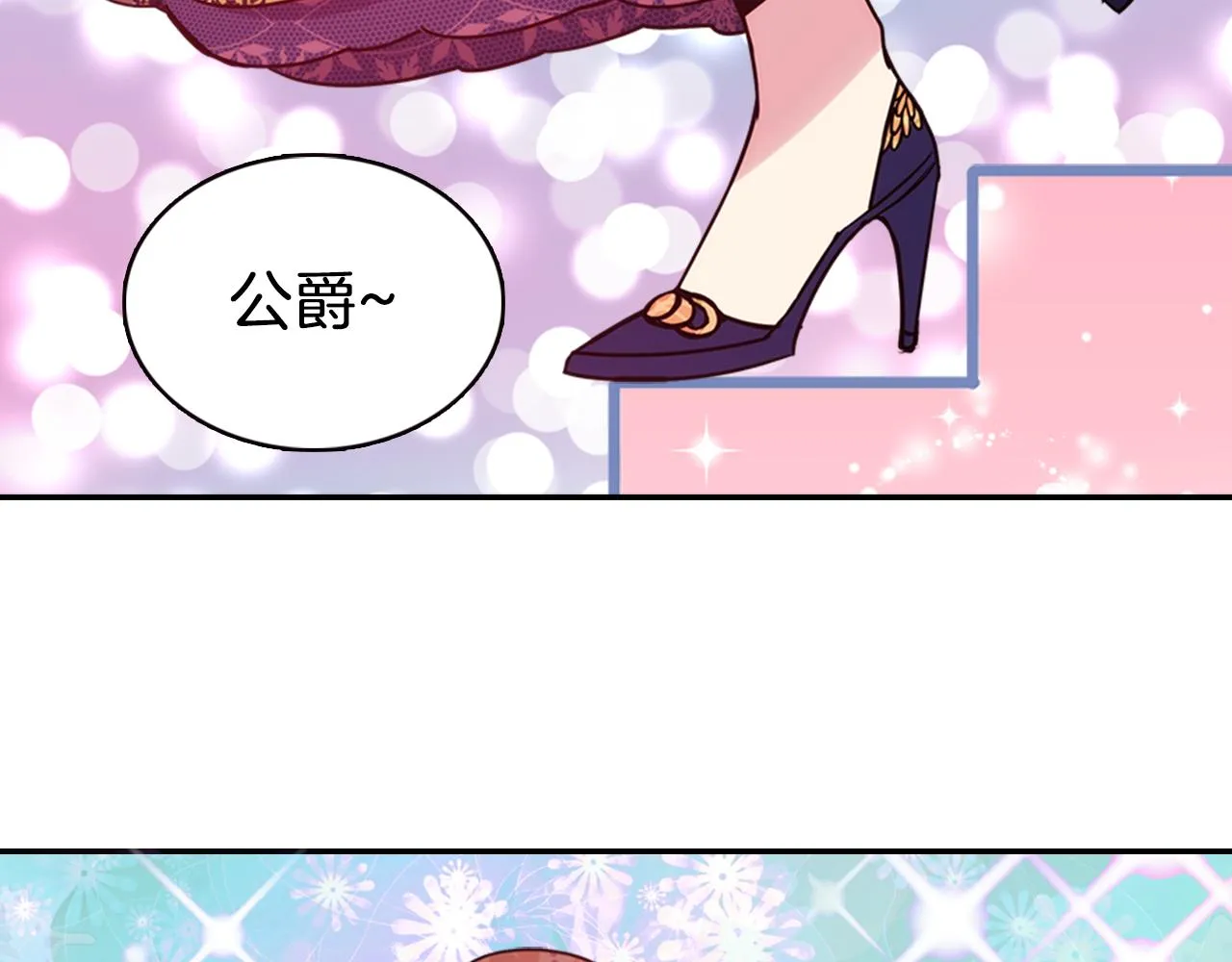 第48话 有你是我的幸运 第93页