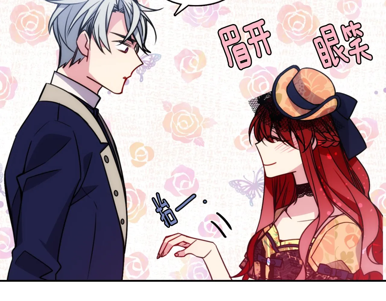 第48话 有你是我的幸运 第99页