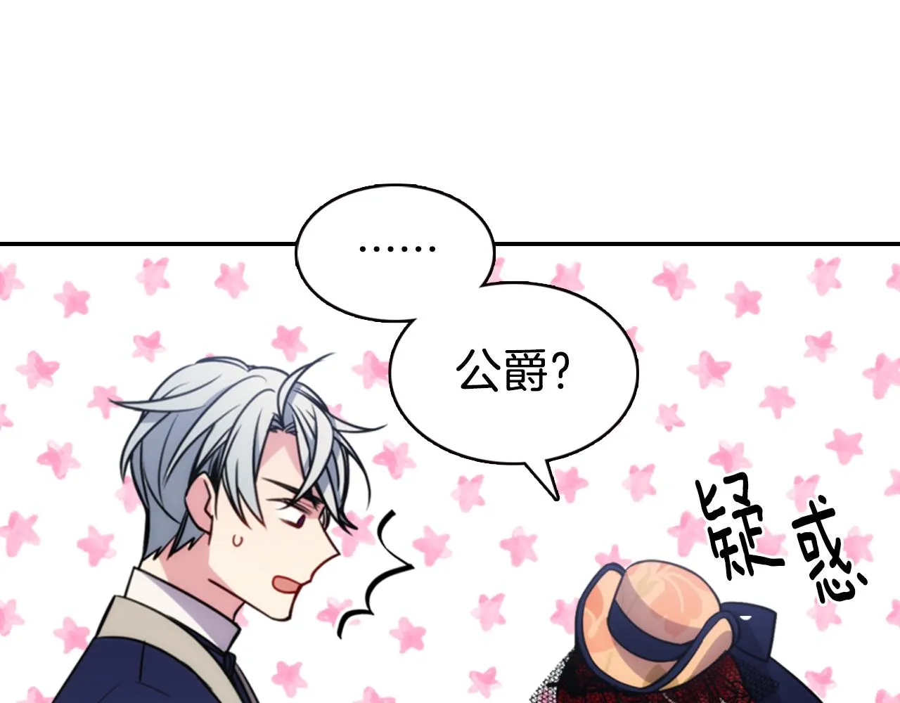 第48话 有你是我的幸运 第100页