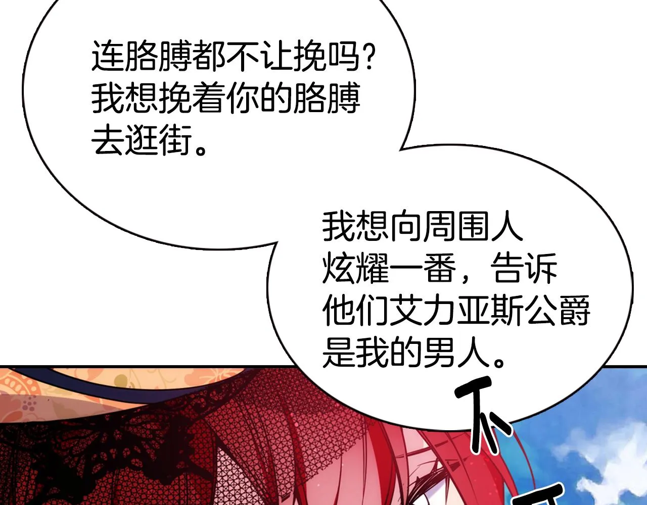 第48话 有你是我的幸运 第102页