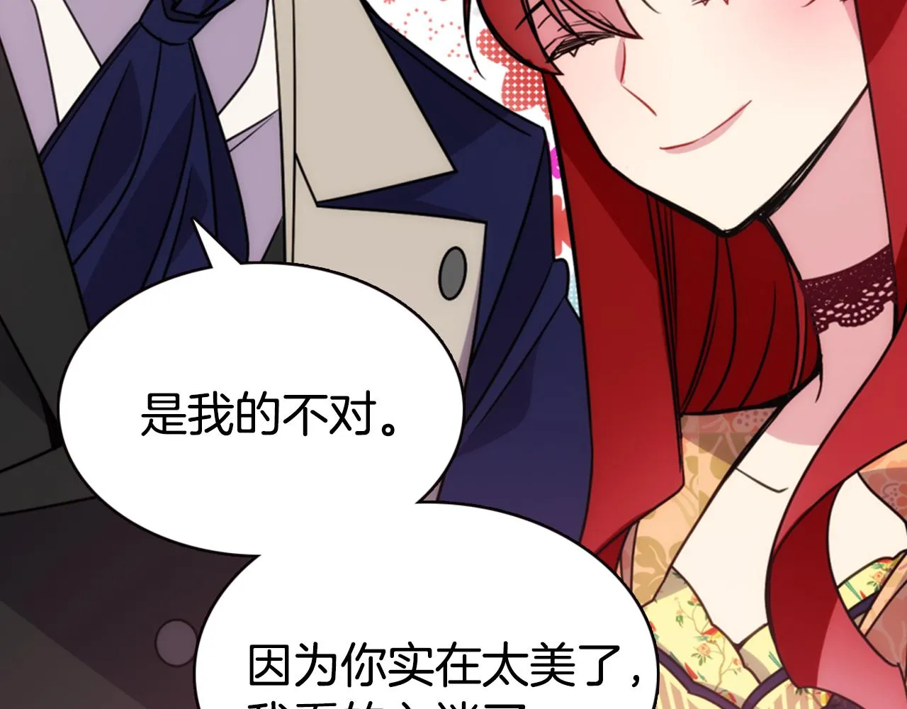 第48话 有你是我的幸运 第105页