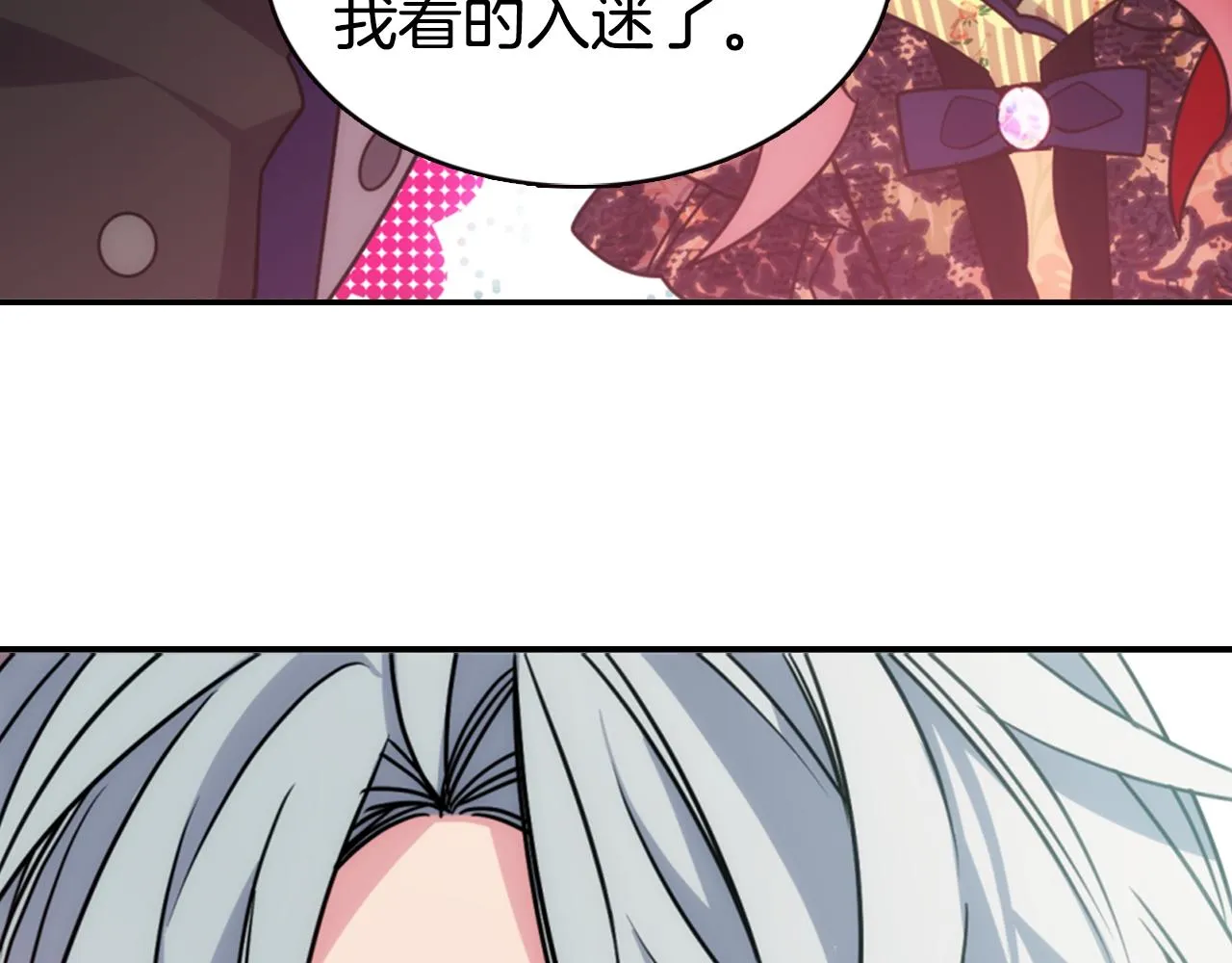 第48话 有你是我的幸运 第106页