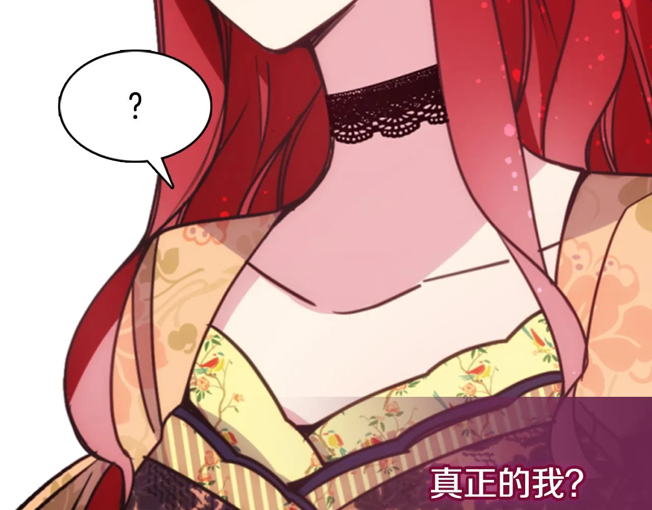 第48话 有你是我的幸运 第110页
