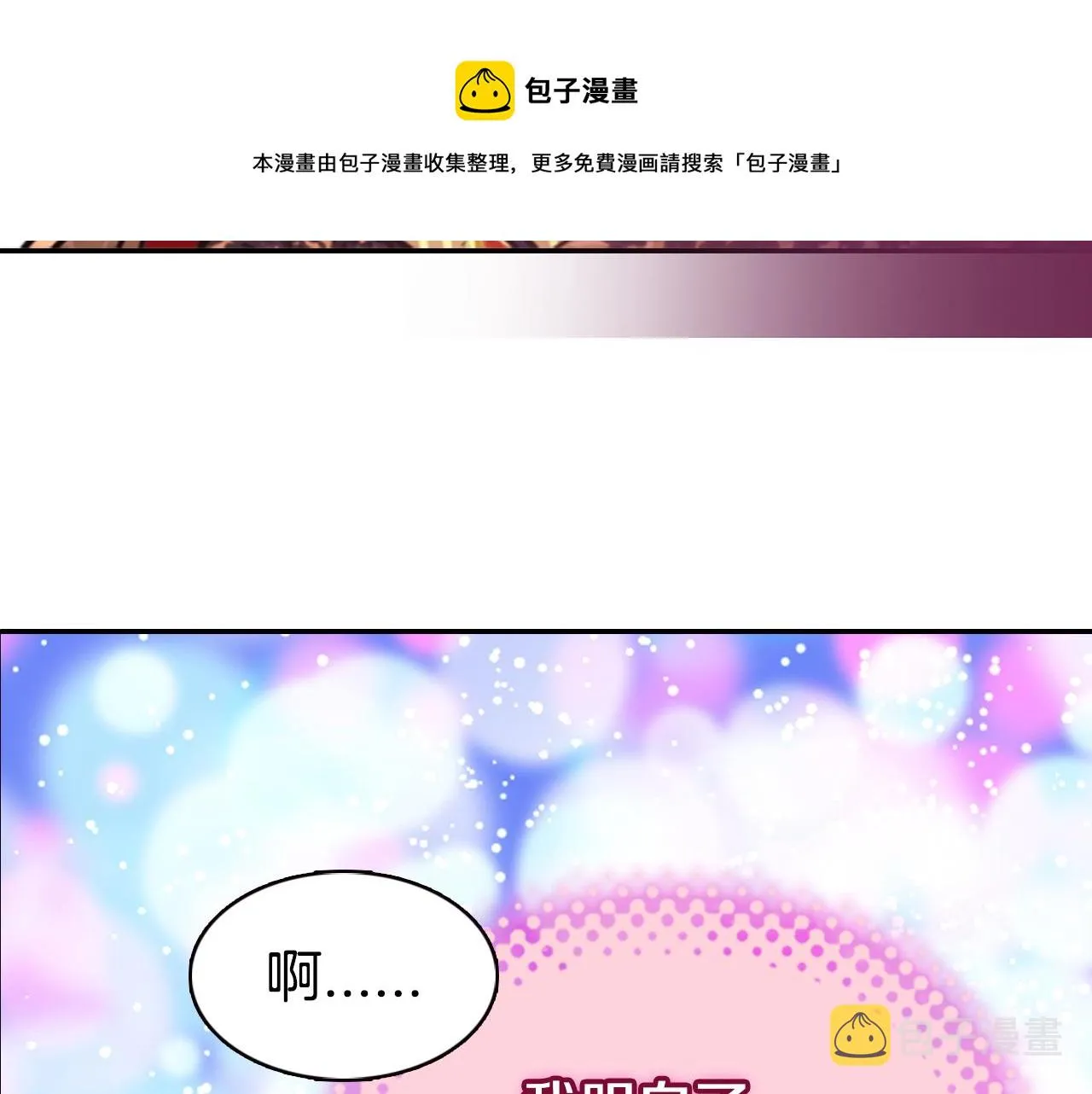 第48话 有你是我的幸运 第111页