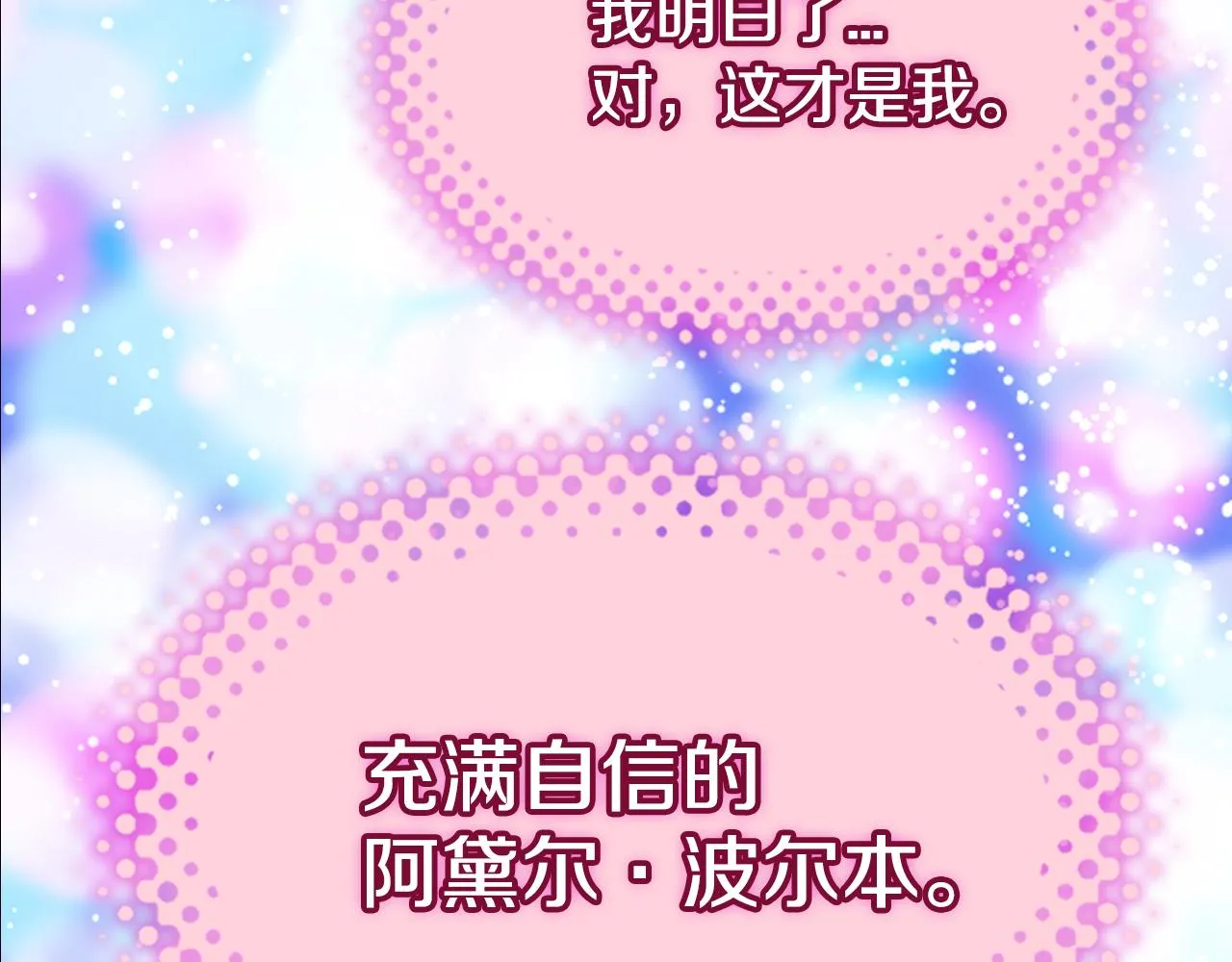 第48话 有你是我的幸运 第112页