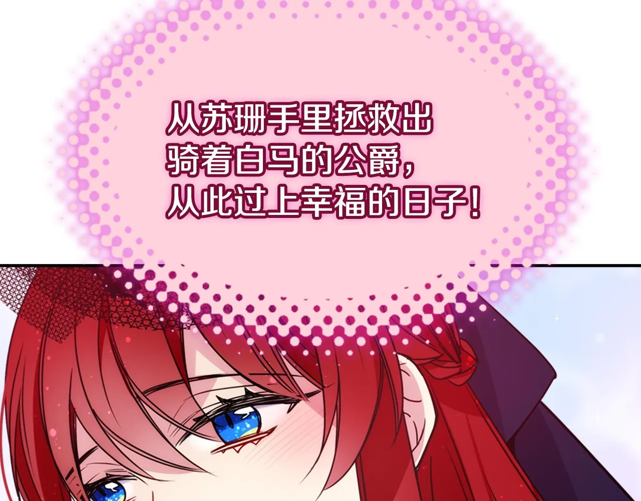 第48话 有你是我的幸运 第114页