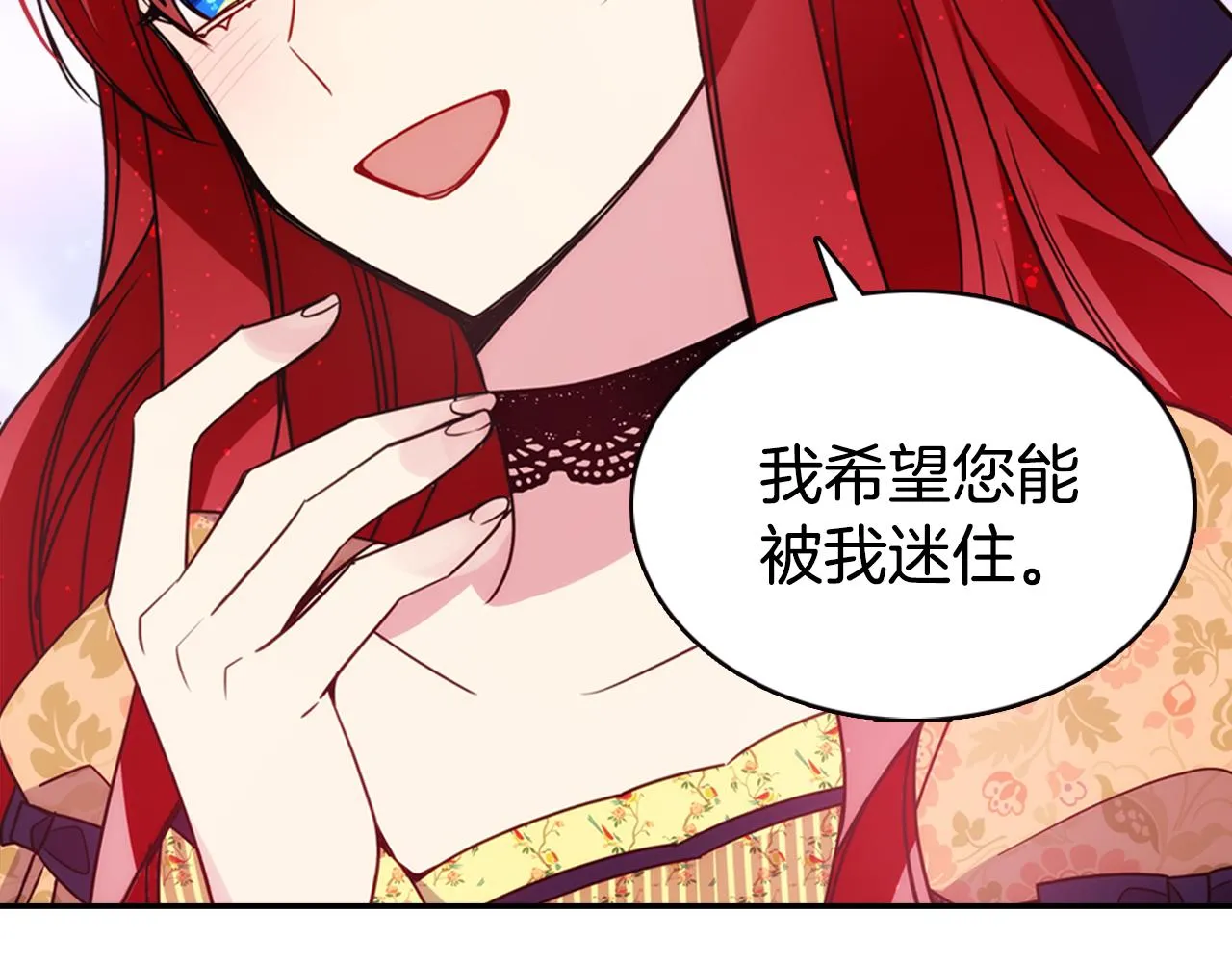 第48话 有你是我的幸运 第115页