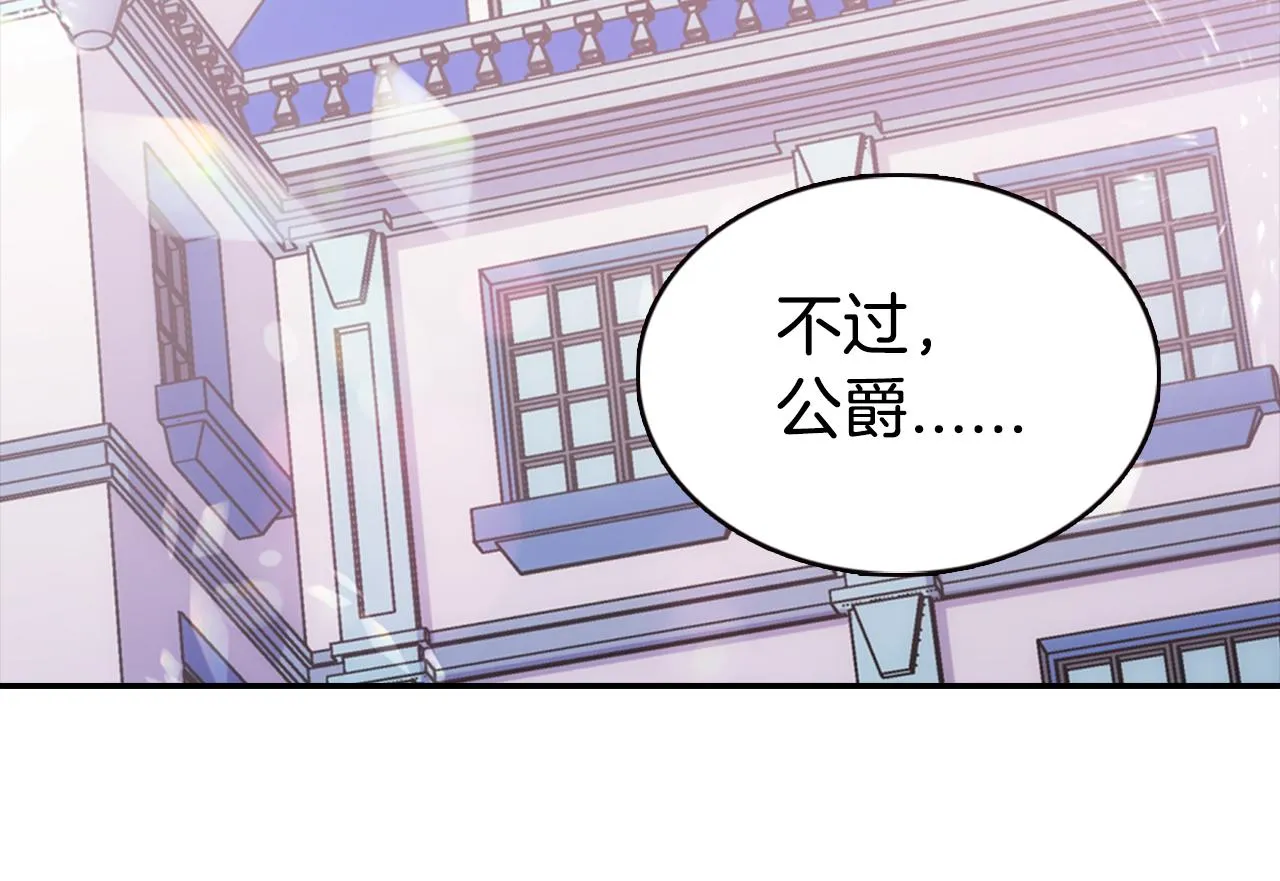 第48话 有你是我的幸运 第117页