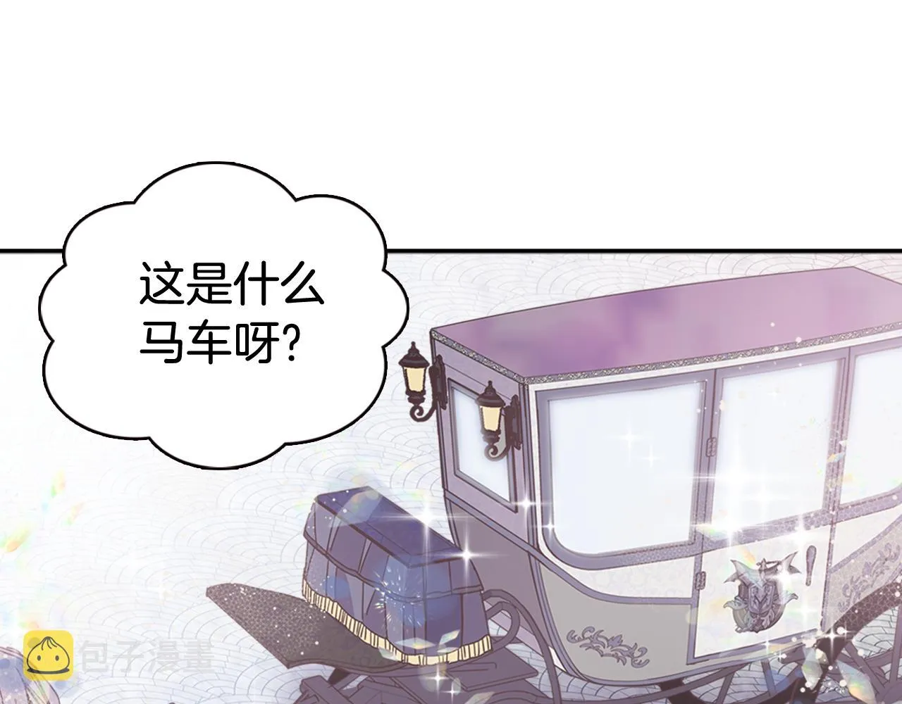 第48话 有你是我的幸运 第118页