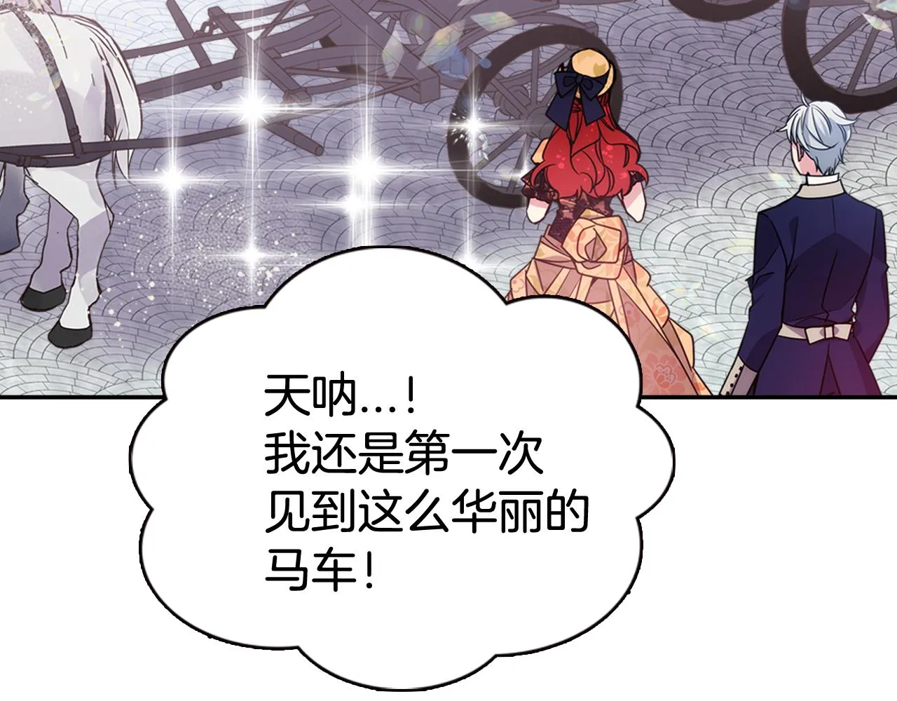 第48话 有你是我的幸运 第119页