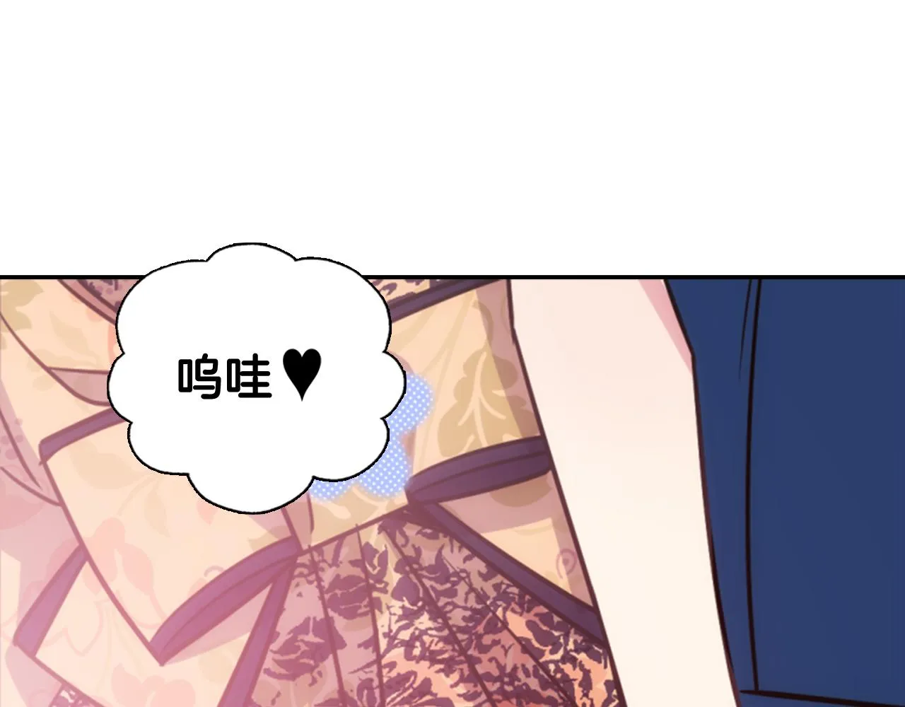 第48话 有你是我的幸运 第120页