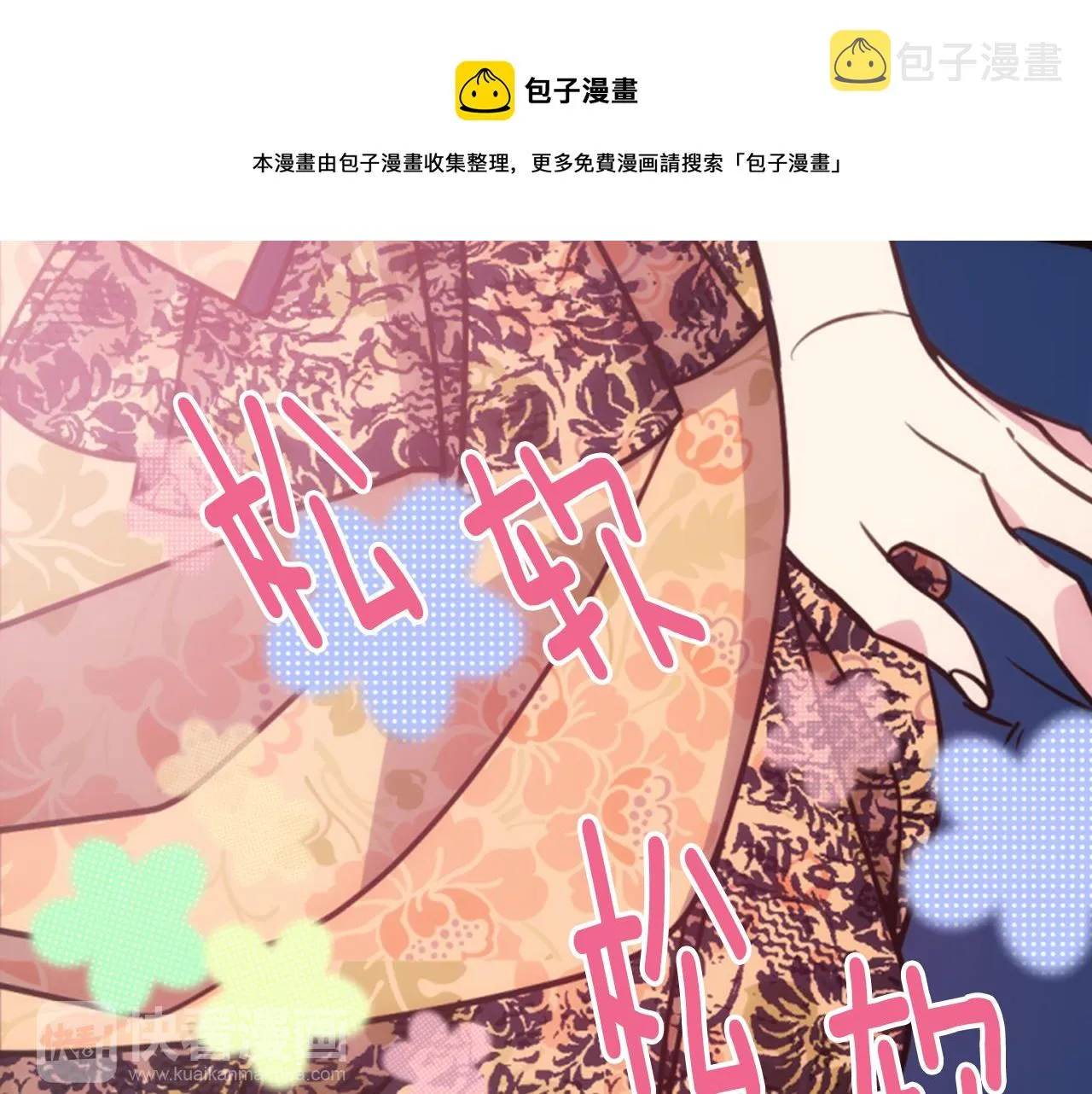 第48话 有你是我的幸运 第121页