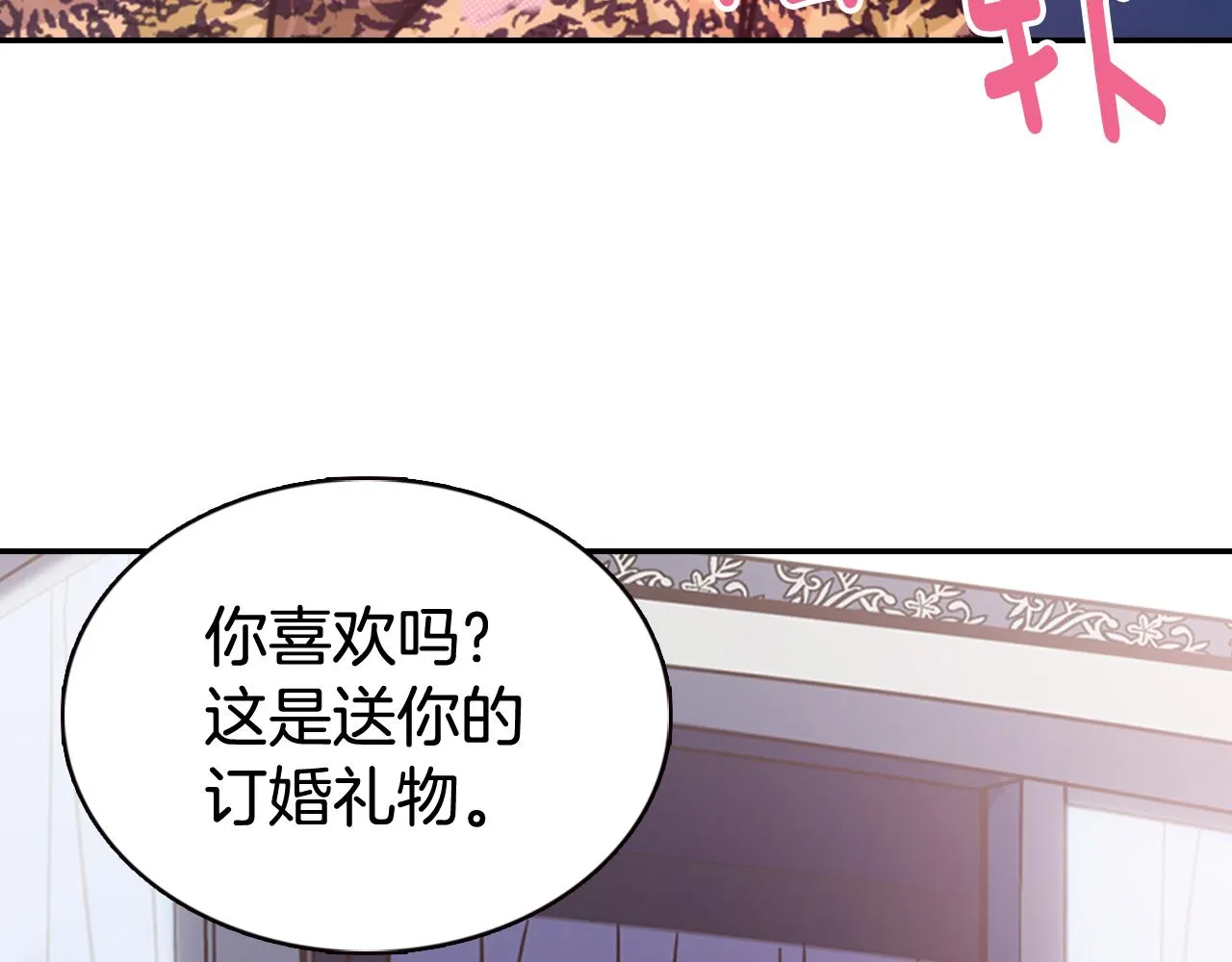 第48话 有你是我的幸运 第122页