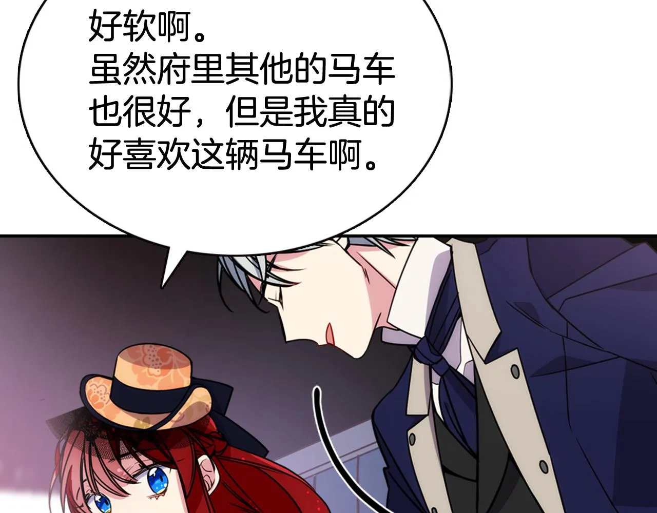 第48话 有你是我的幸运 第125页