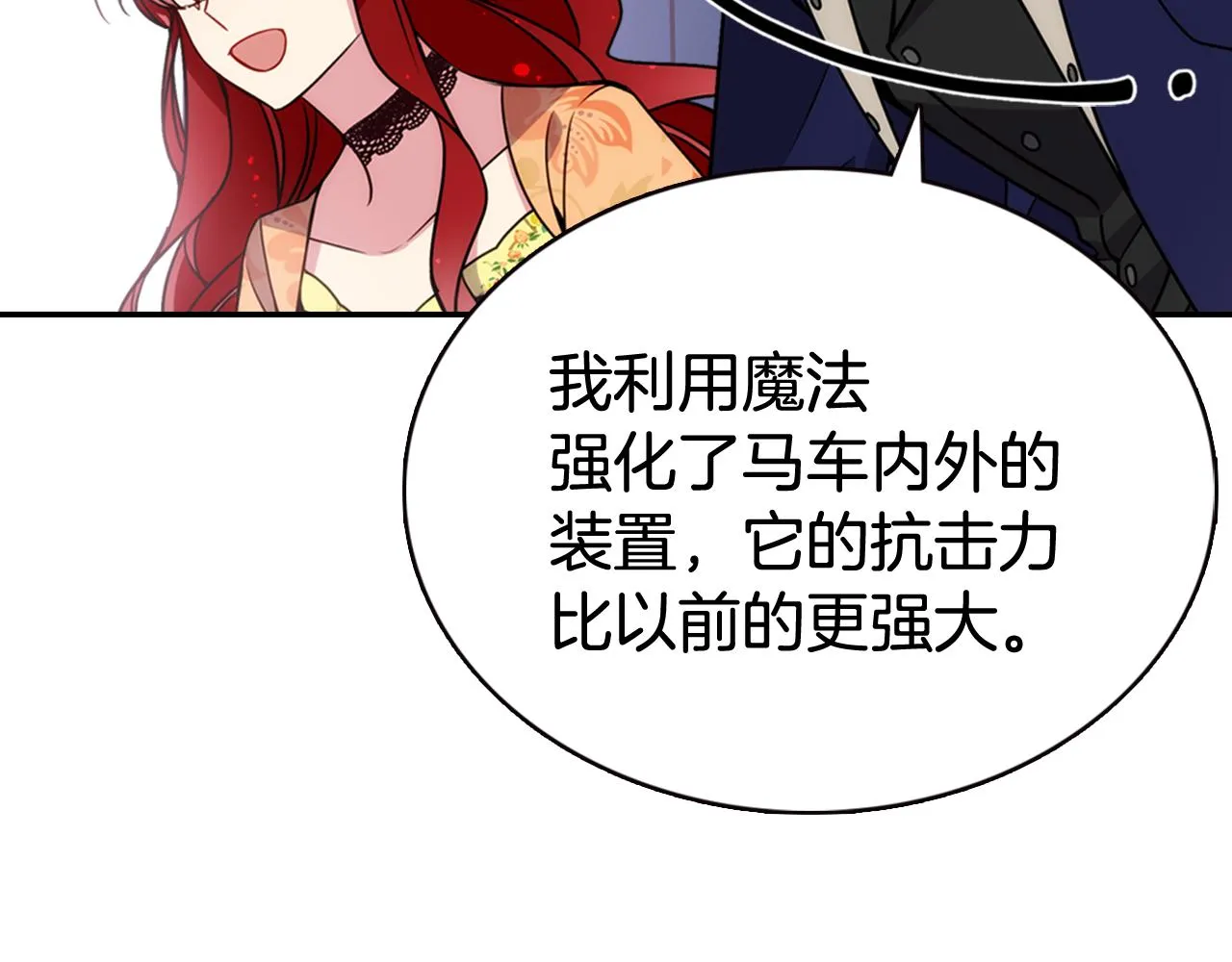 第48话 有你是我的幸运 第126页