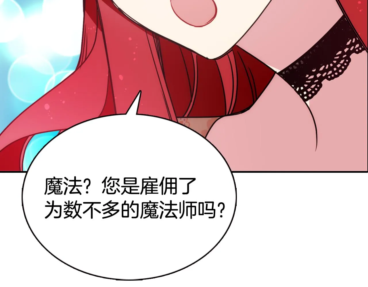 第48话 有你是我的幸运 第128页